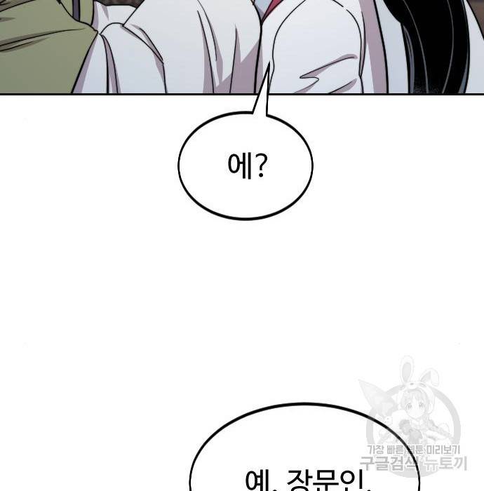 화산귀환 70화 26