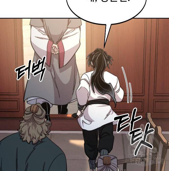 화산귀환 70화 27