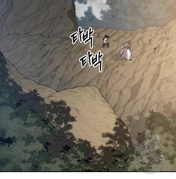 화산귀환 70화 33