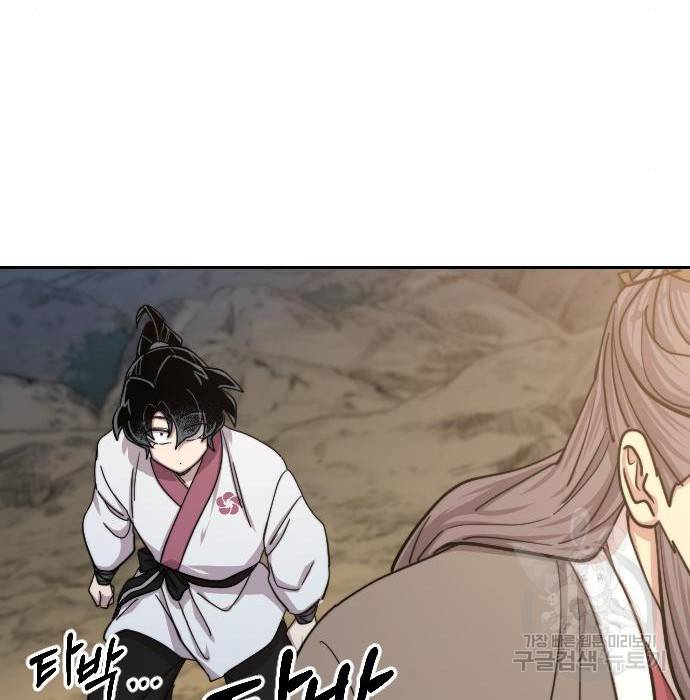 화산귀환 70화 34