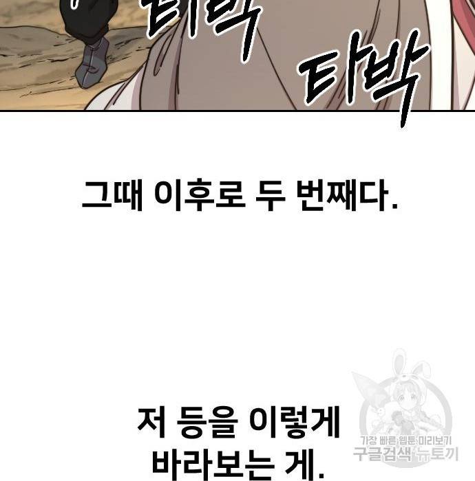 화산귀환 70화 35
