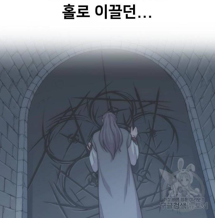 화산귀환 70화 38