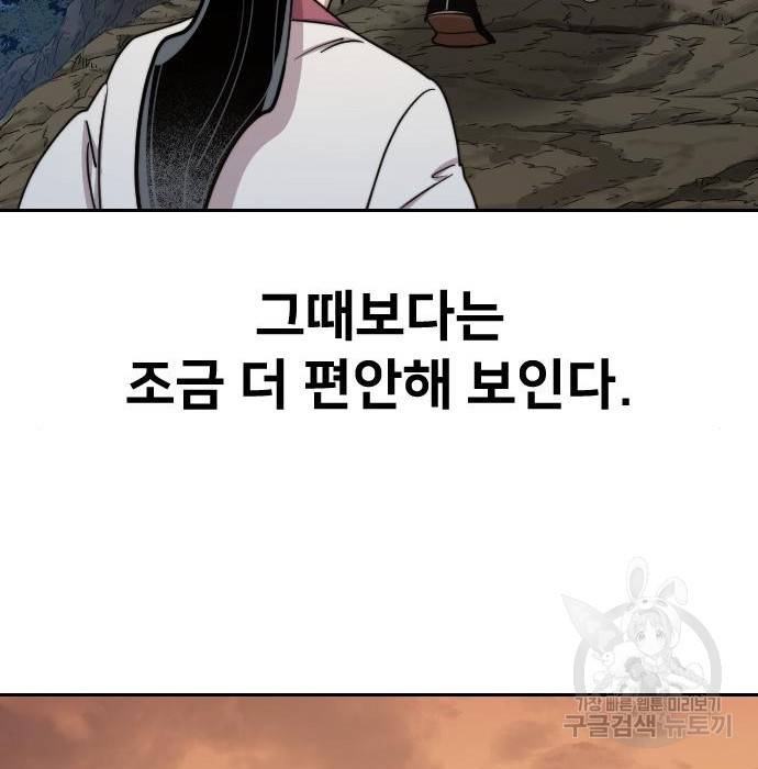 화산귀환 70화 41