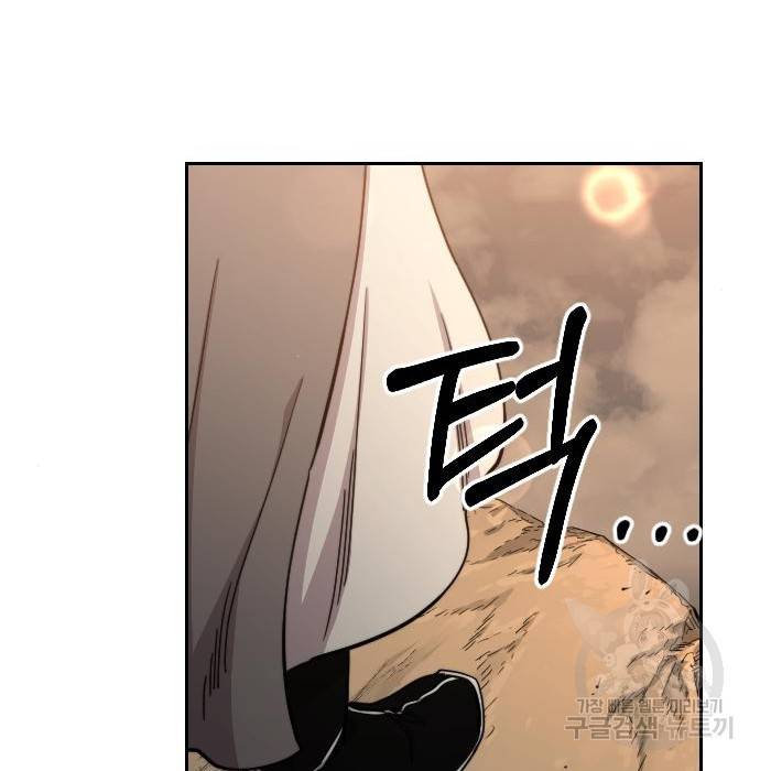 화산귀환 70화 43