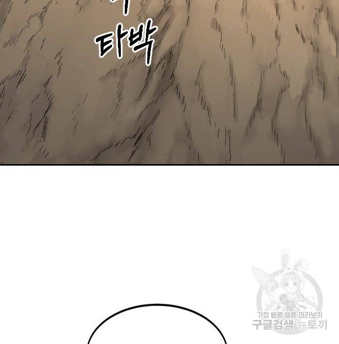 화산귀환 70화 48