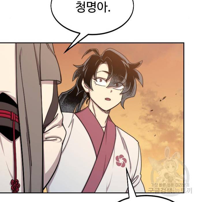 화산귀환 70화 49