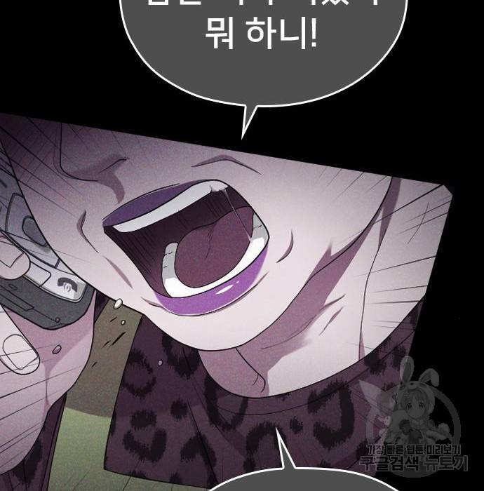 내 남편과 결혼해줘 40화 6