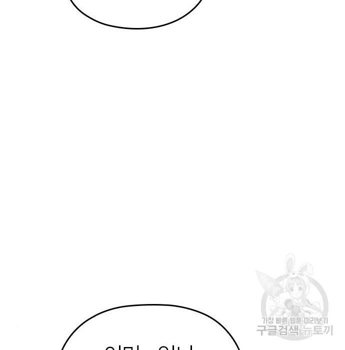 내 남편과 결혼해줘 40화 27