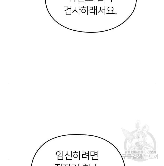 내 남편과 결혼해줘 40화 40