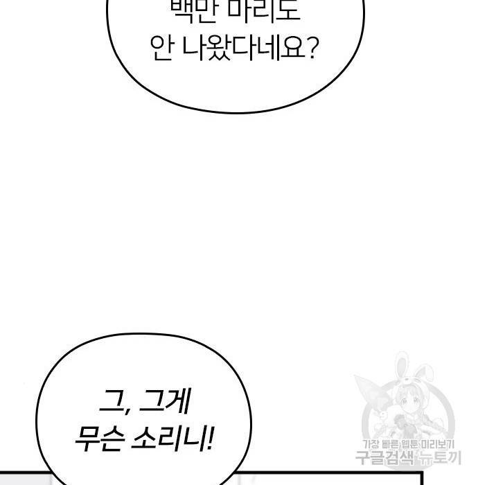 내 남편과 결혼해줘 40화 42