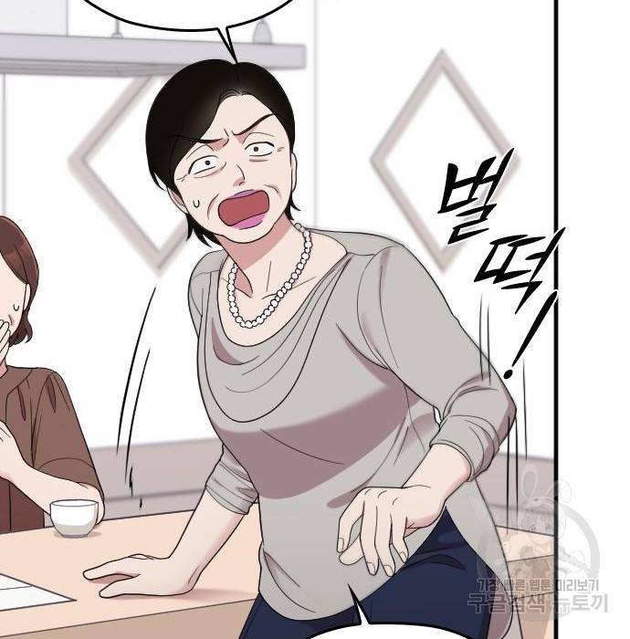 내 남편과 결혼해줘 40화 43