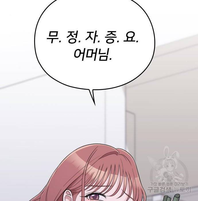 내 남편과 결혼해줘 40화 45