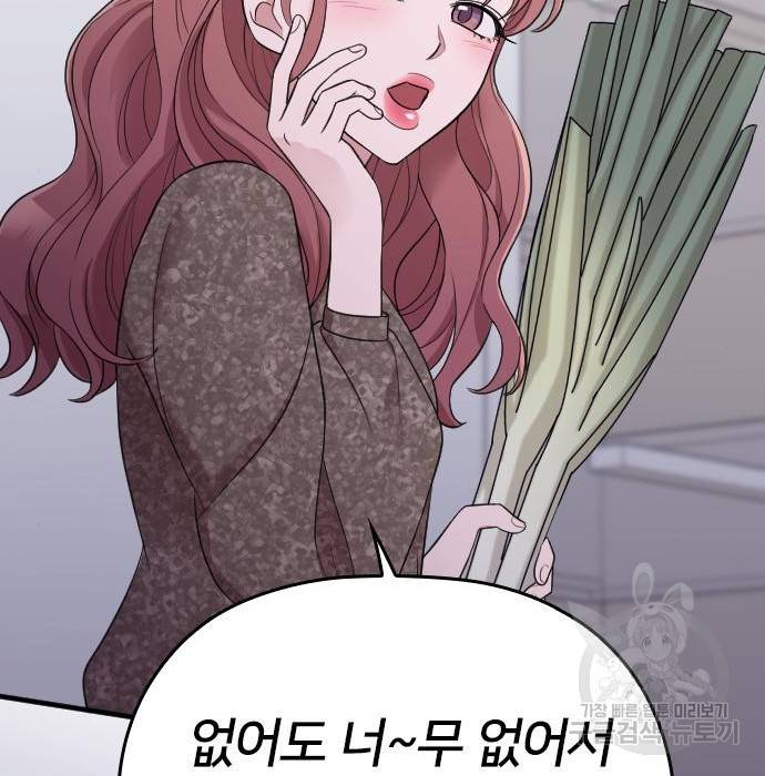 내 남편과 결혼해줘 40화 46