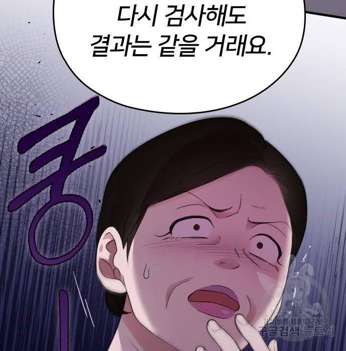 내 남편과 결혼해줘 40화 47