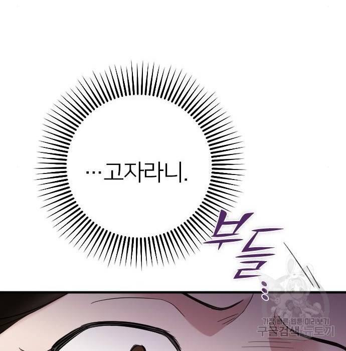내 남편과 결혼해줘 40화 51