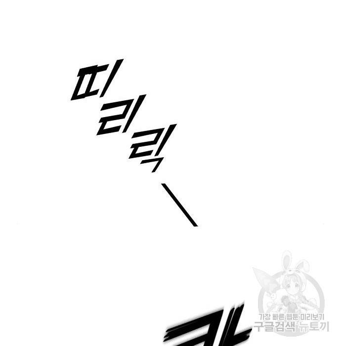 내 남편과 결혼해줘 40화 57