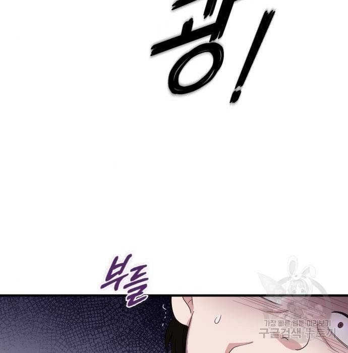 내 남편과 결혼해줘 40화 58