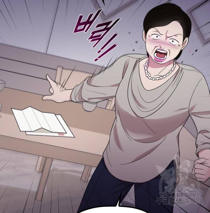내 남편과 결혼해줘 40화 61
