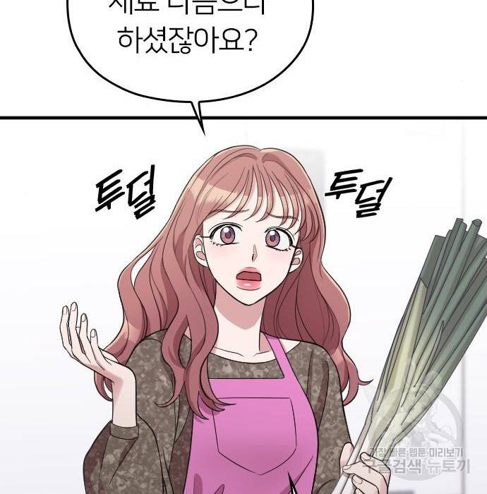 내 남편과 결혼해줘 40화 63