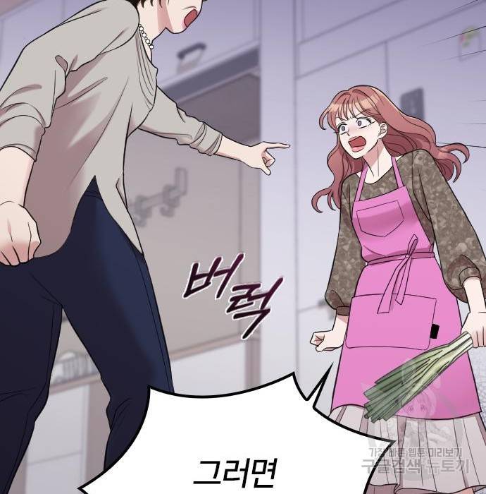 내 남편과 결혼해줘 40화 72