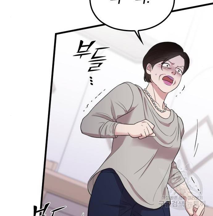 내 남편과 결혼해줘 40화 80