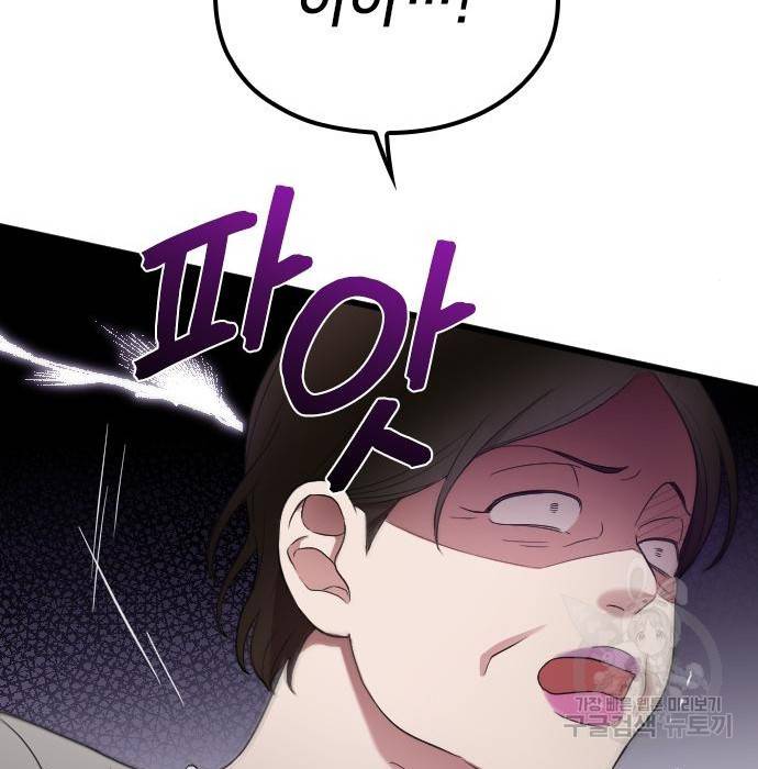 내 남편과 결혼해줘 40화 82