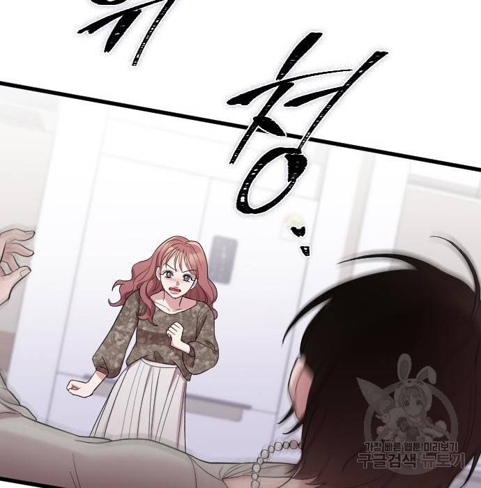 내 남편과 결혼해줘 40화 84