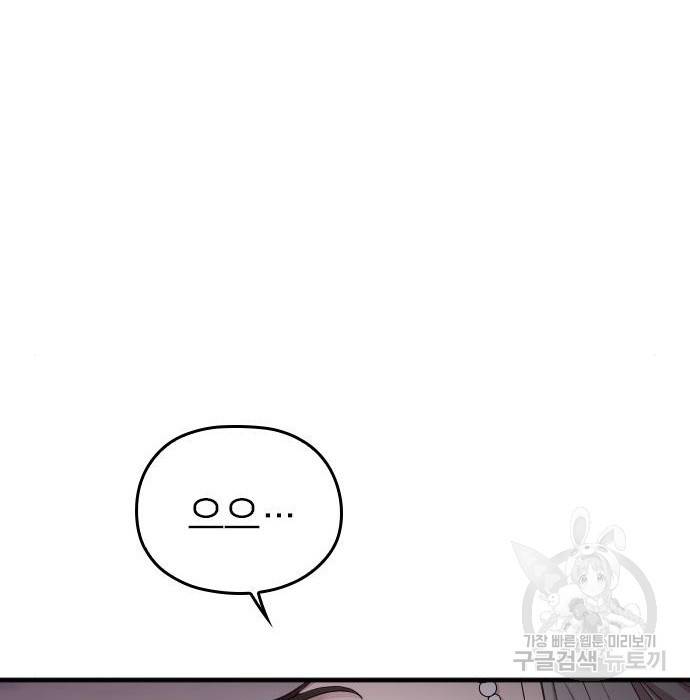 내 남편과 결혼해줘 40화 91