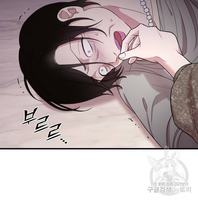 내 남편과 결혼해줘 40화 92