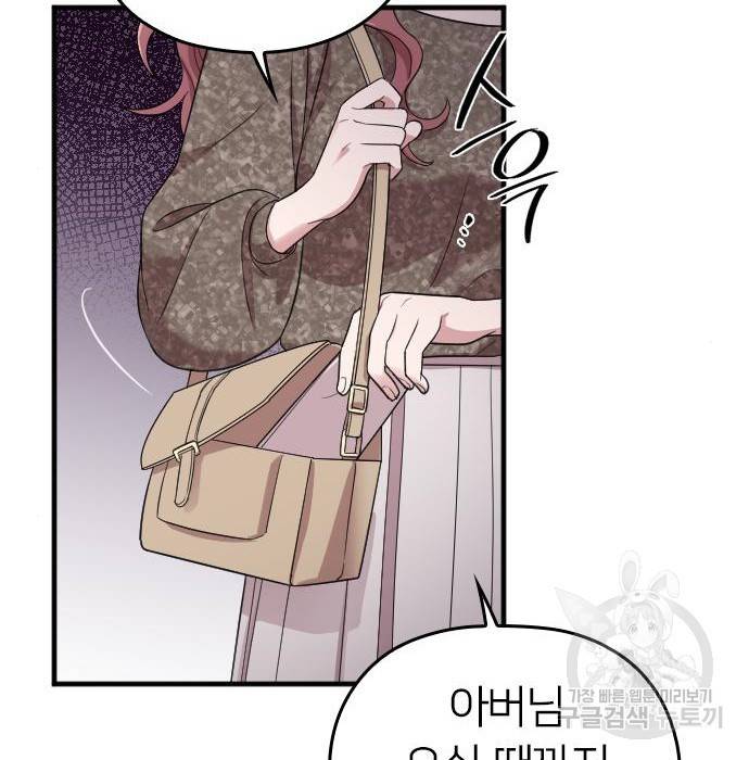 내 남편과 결혼해줘 40화 97
