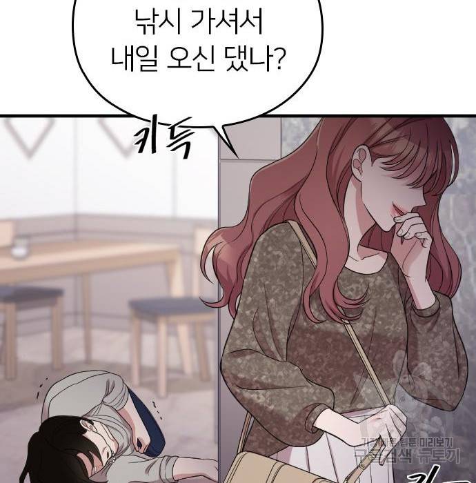 내 남편과 결혼해줘 40화 99