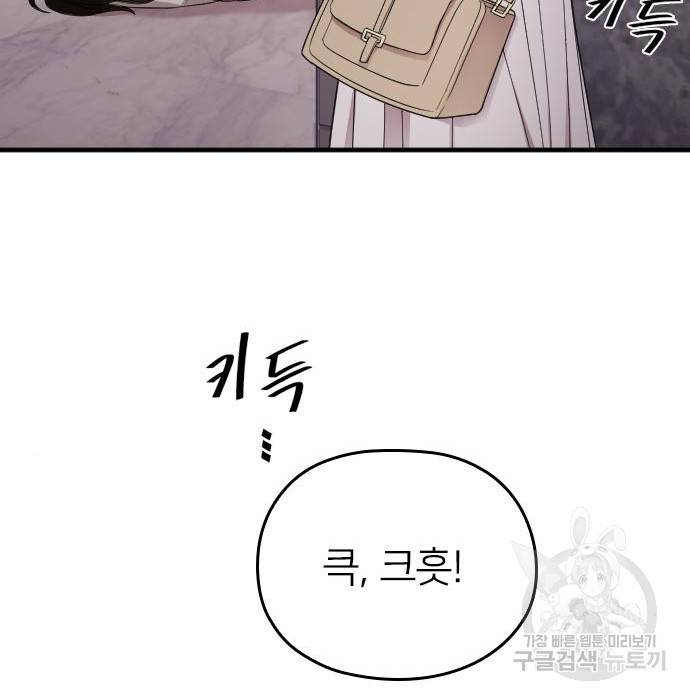 내 남편과 결혼해줘 40화 100