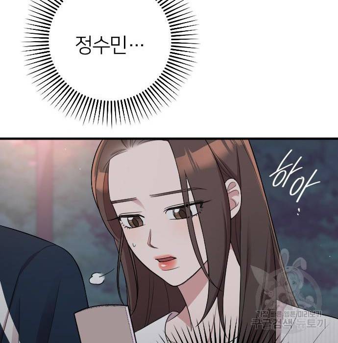 내 남편과 결혼해줘 40화 105
