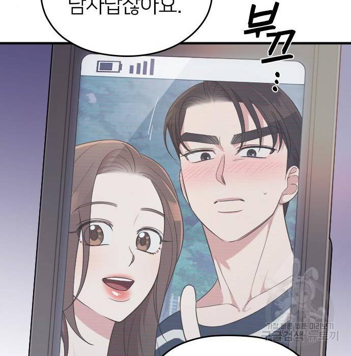내 남편과 결혼해줘 40화 117