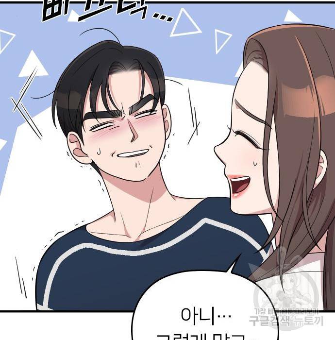 내 남편과 결혼해줘 40화 122