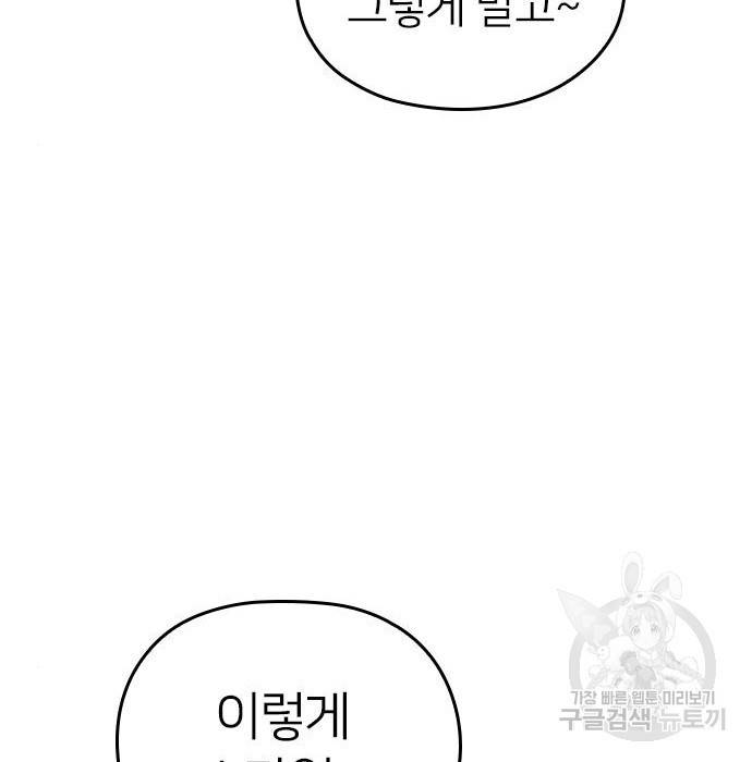 내 남편과 결혼해줘 40화 123