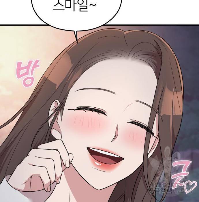 내 남편과 결혼해줘 40화 124