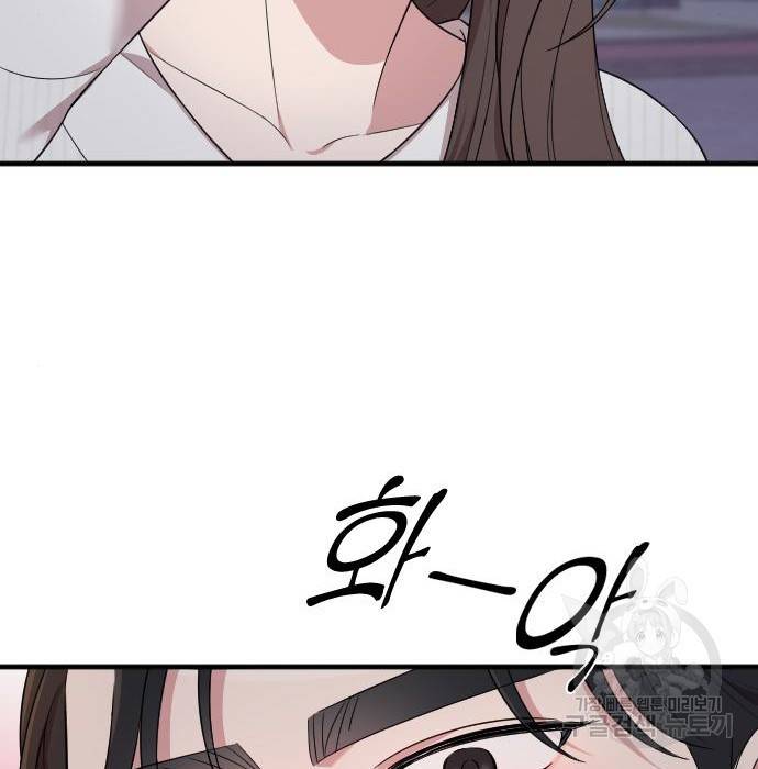 내 남편과 결혼해줘 40화 125