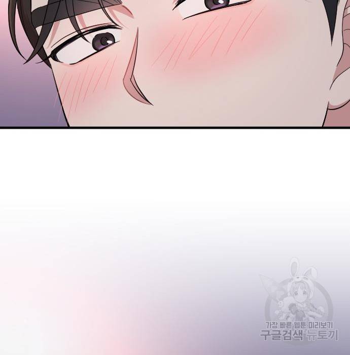 내 남편과 결혼해줘 40화 126