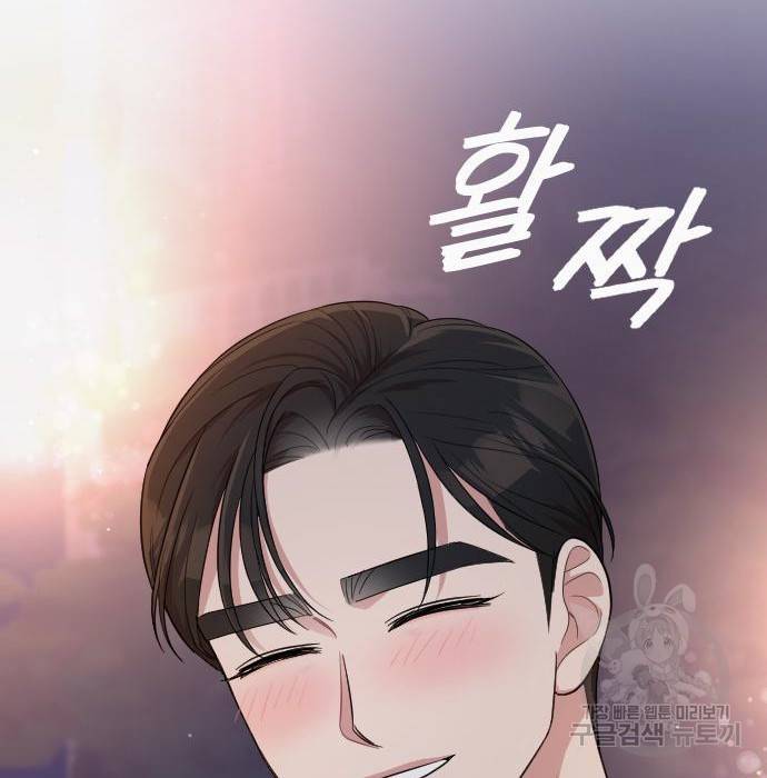 내 남편과 결혼해줘 40화 127