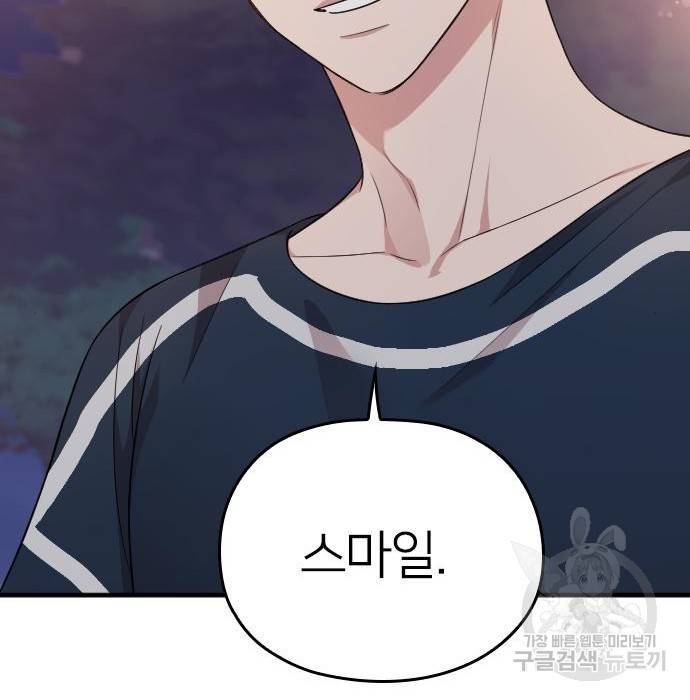 내 남편과 결혼해줘 40화 128