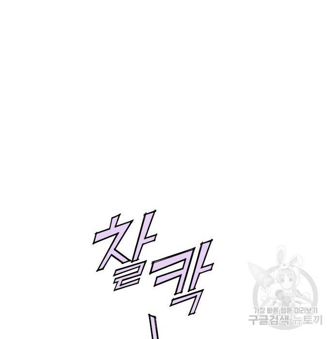 내 남편과 결혼해줘 40화 129