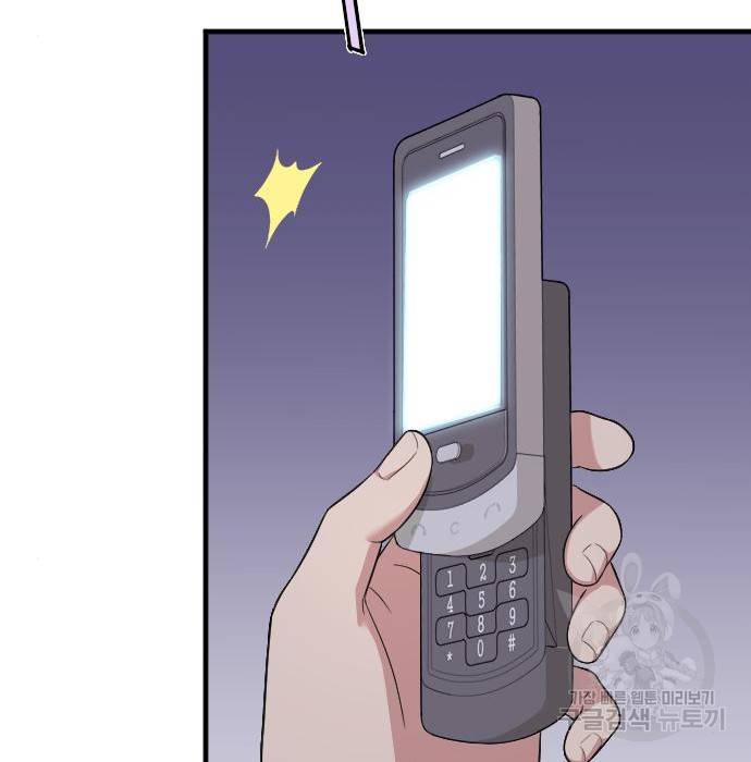 내 남편과 결혼해줘 40화 130