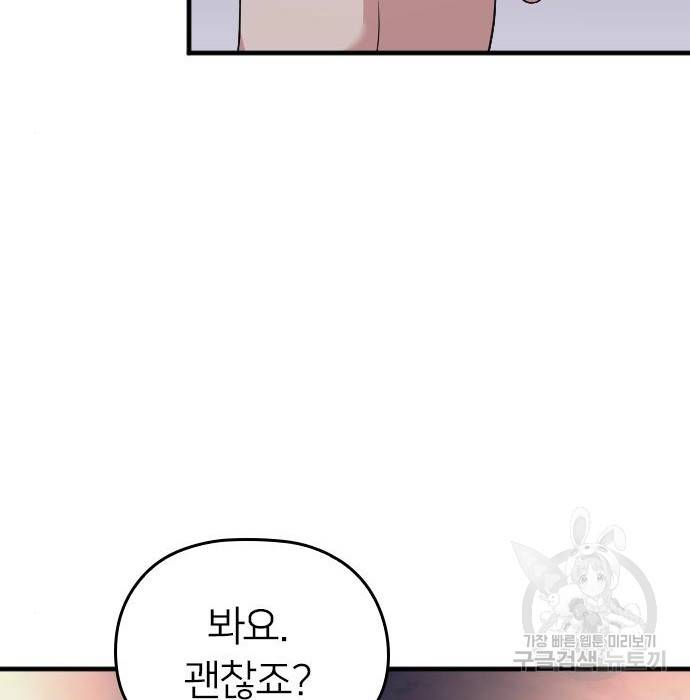 내 남편과 결혼해줘 40화 131
