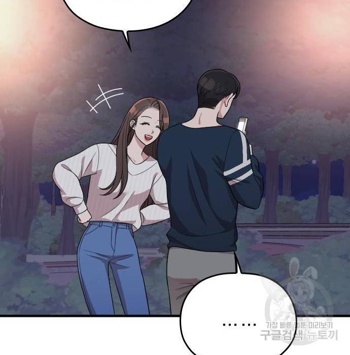 내 남편과 결혼해줘 40화 132