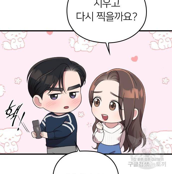내 남편과 결혼해줘 40화 134