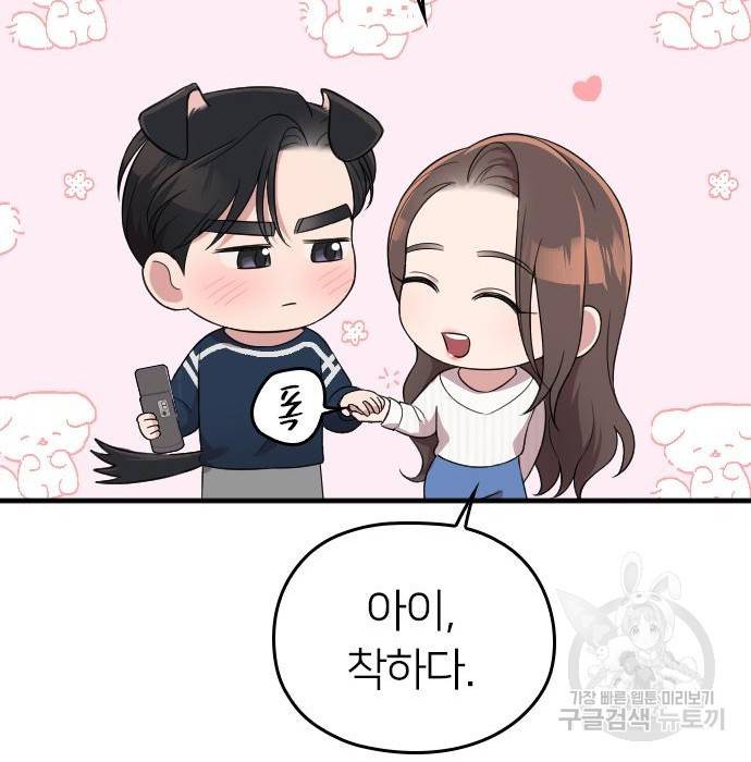 내 남편과 결혼해줘 40화 136