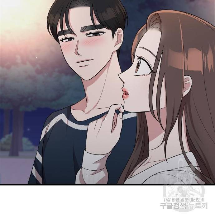 내 남편과 결혼해줘 40화 140