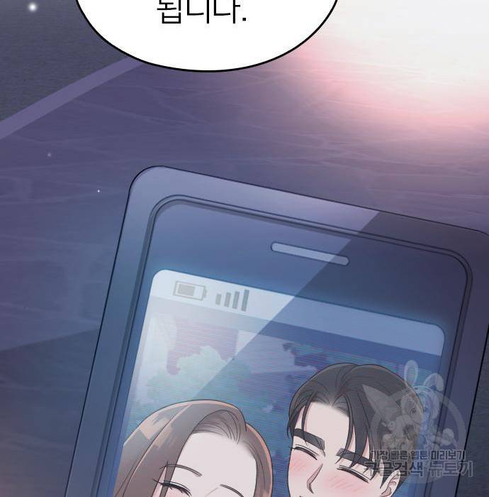 내 남편과 결혼해줘 40화 142