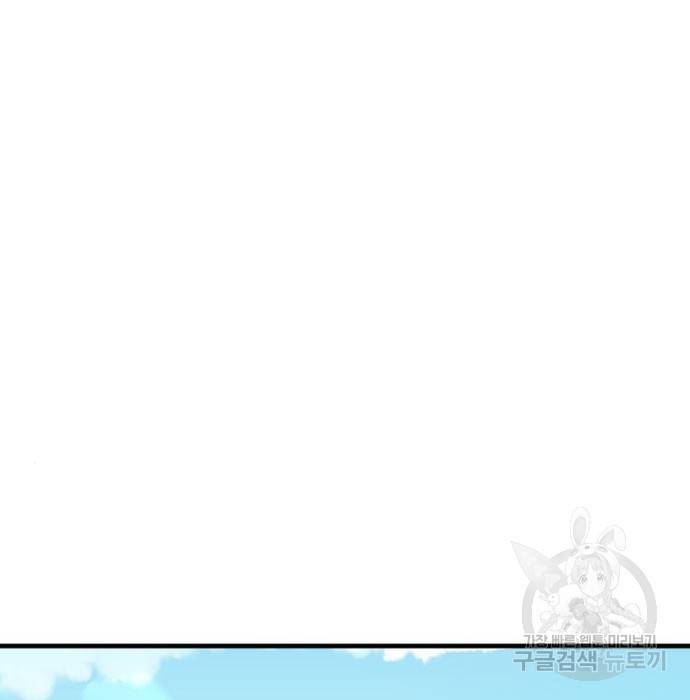 내 남편과 결혼해줘 40화 146
